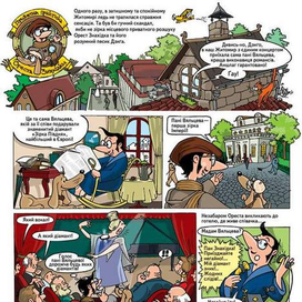 Орест Знахiдка