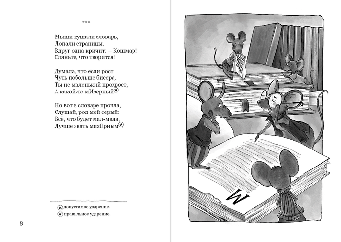  Ревень и щавель