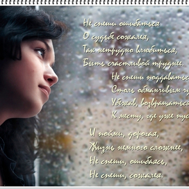 А. Долгалёв, "Не спеши..."