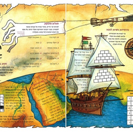 Детский журнал "Пашош".Разворот.