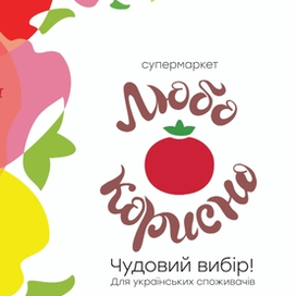 Плакат для продуктового магазина 