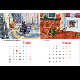 Календарь Киноколлекция