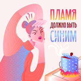 Конкурсная работа ГазАрт