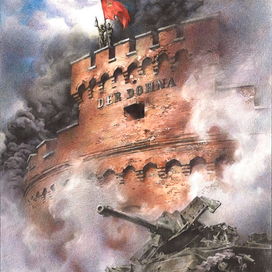 обложка "Медали за взятие Кёнигсберга"