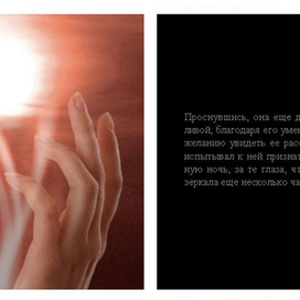 Послевкусие