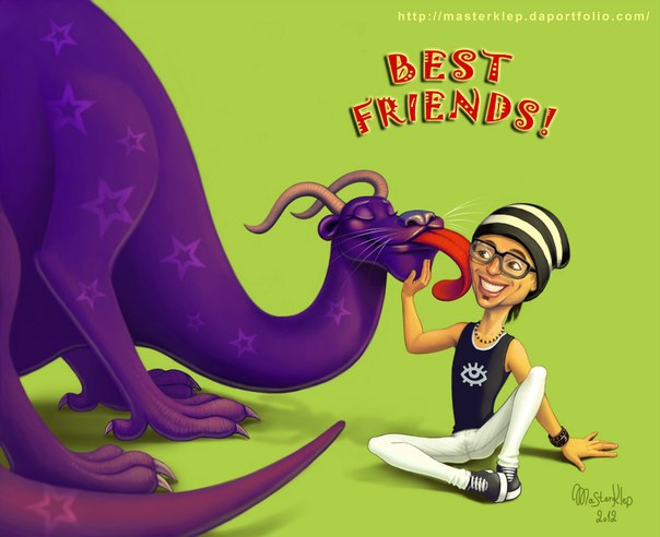 Лучшие друзья!