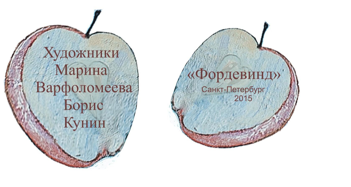 "Библейские сюжеты". Заставка.