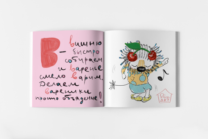 Азбука в стихах