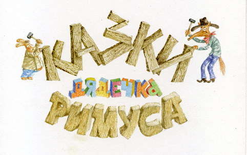 ШрифтовойБлок