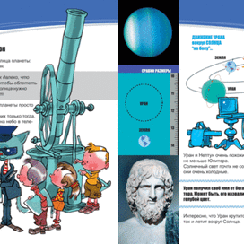 Книжка про звездное небо