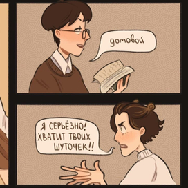 Авторский комикс