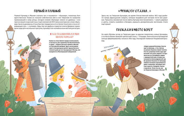 На бульваре