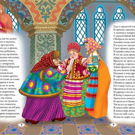 сказки пушкина