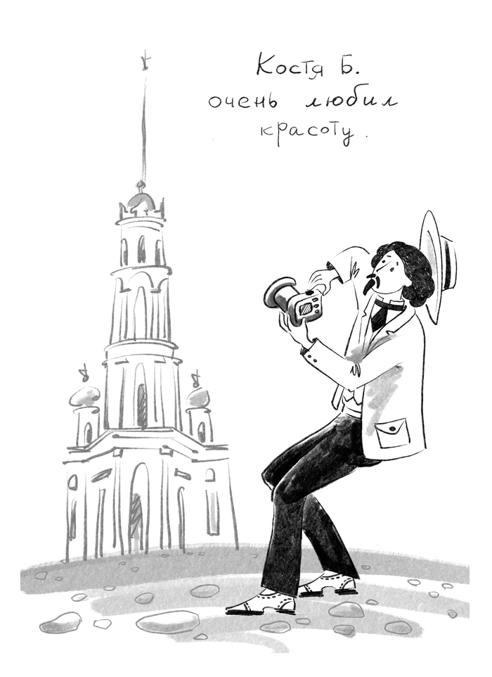 Костя Б. очень любил красоту. Открытка из серии "Костя Б. очень любил Шую"