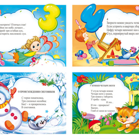 ВЕСЕЛАЯ АЗБУКА для малышей 