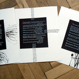 каллиграфия Шекспир-развороты