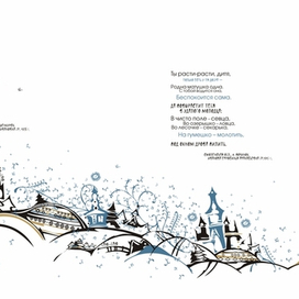 Колыбельные песни