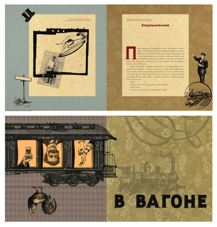 Чехов. Рассказы. Оформление