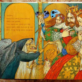 Шарль Перро "Спящая красавица"