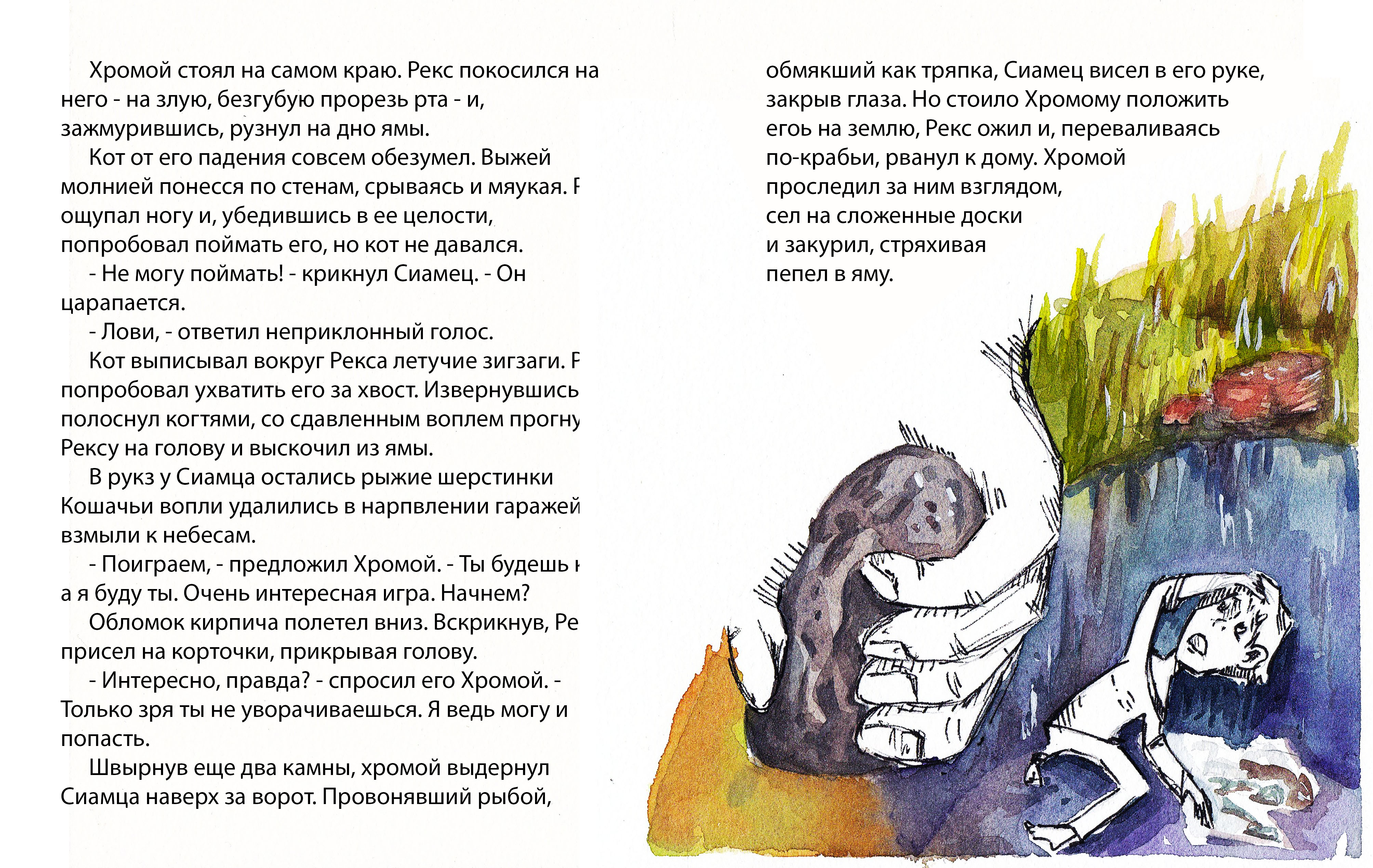 Illustrators.ru - сообщество русскоязычных иллюстраторов