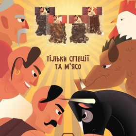 Сыровяленое мясо