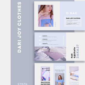 Лендинг для бренда одежды Dari Joy clothes