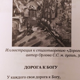 Сборник Современной поэзии.