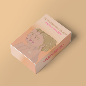 Упаковка для психологической игры