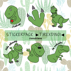 Stickerpack tirexdino1 для telegram