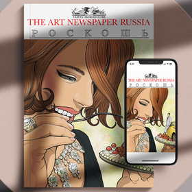 Обложка к журналу РОСКОШЬ