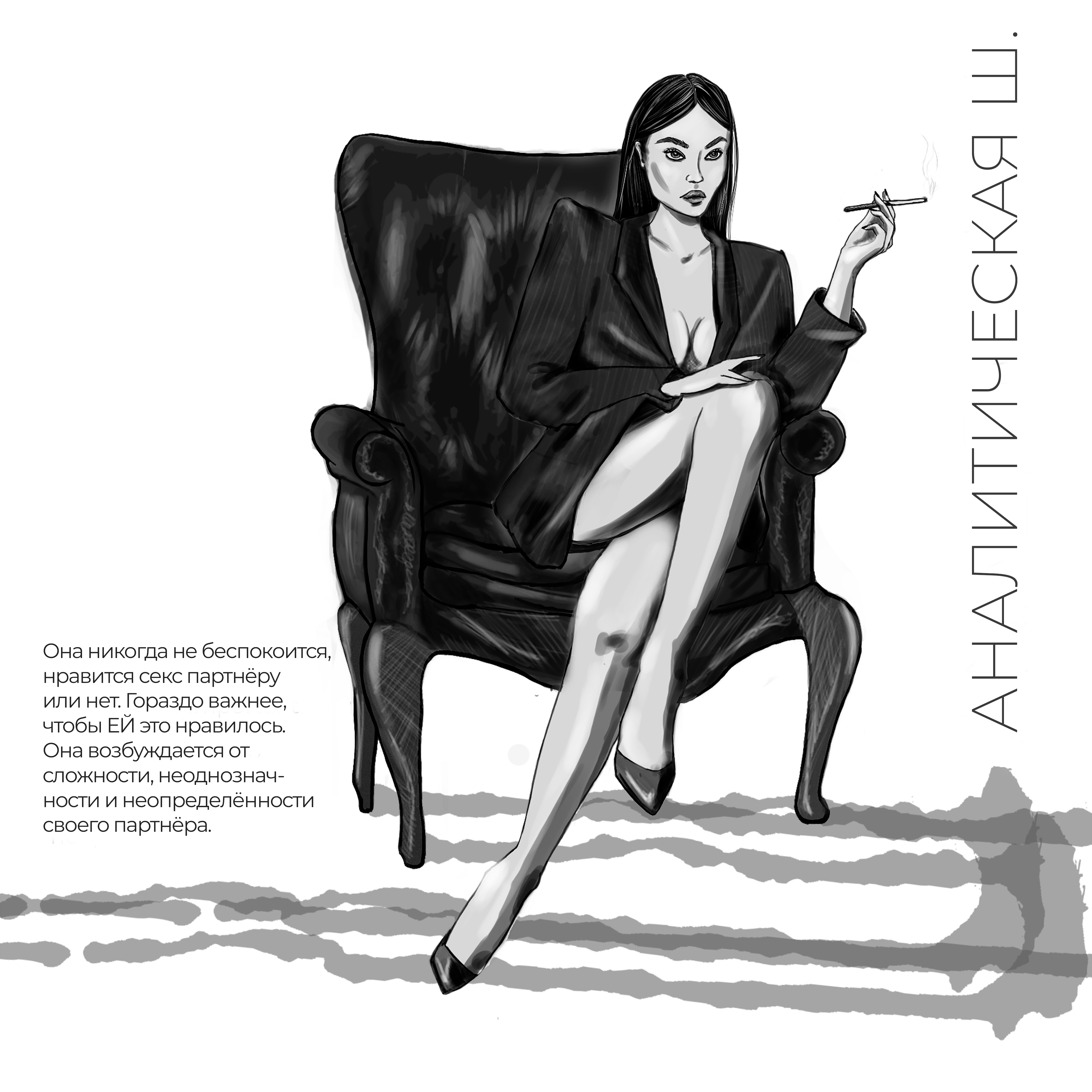 Иллюстрации к книге 18+