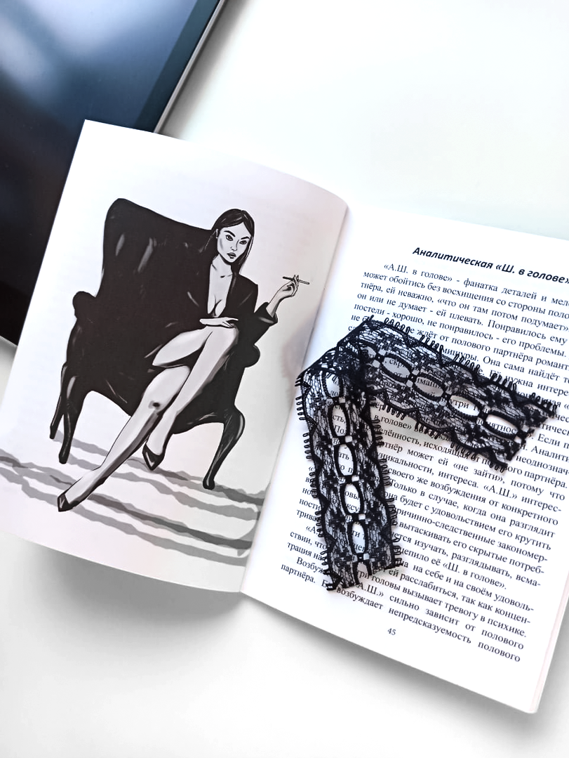 Иллюстрации к книге 18+