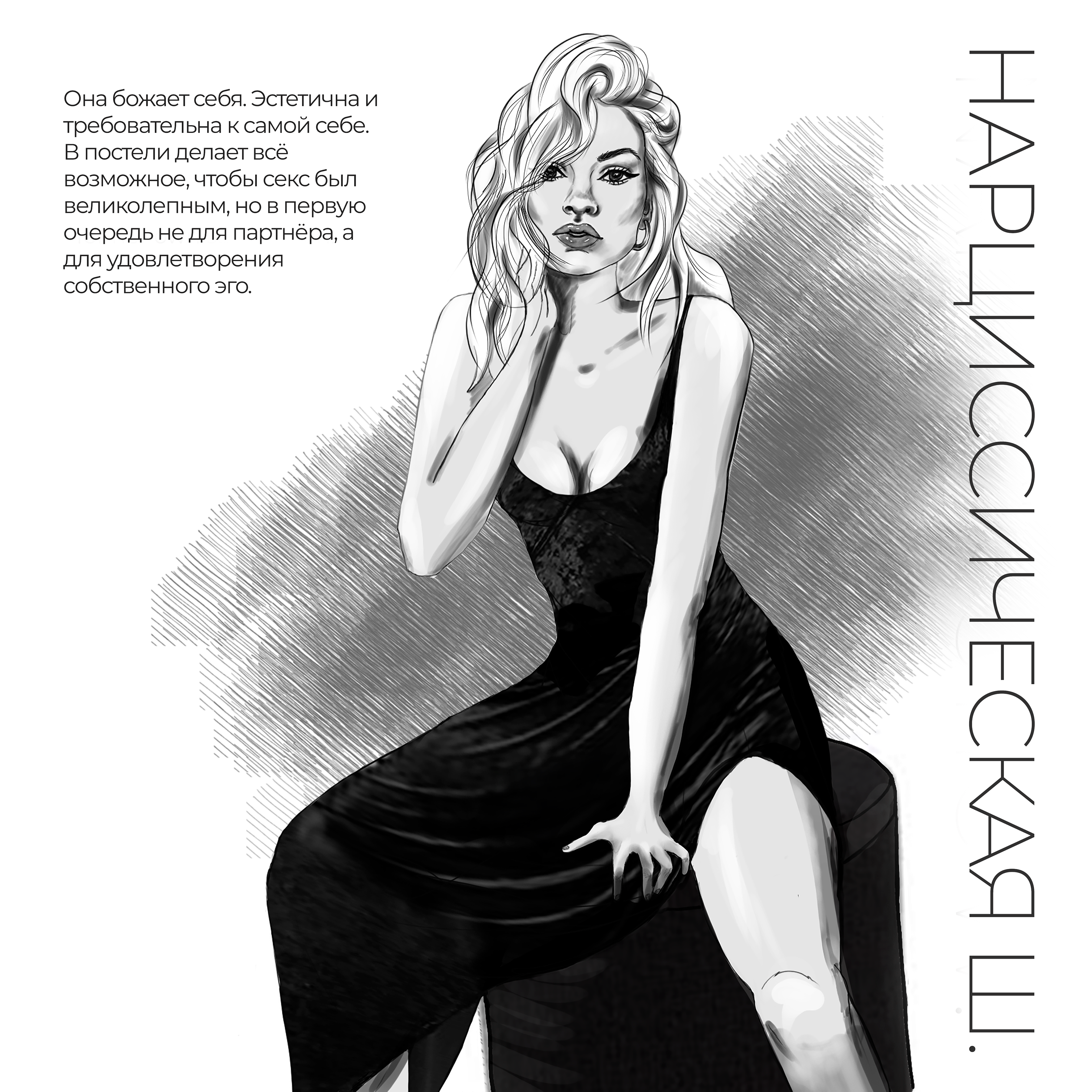 Иллюстрации к книге 18+