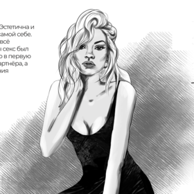 Иллюстрации к книге 18+