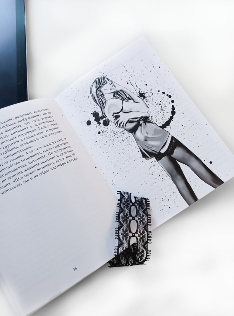 Иллюстрации к книге 18+