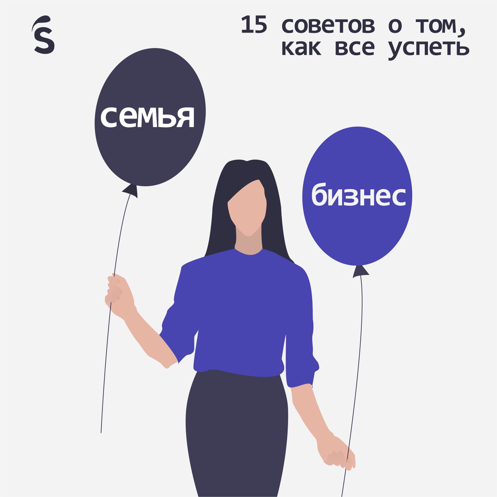 Иллюстрации в едином стиле