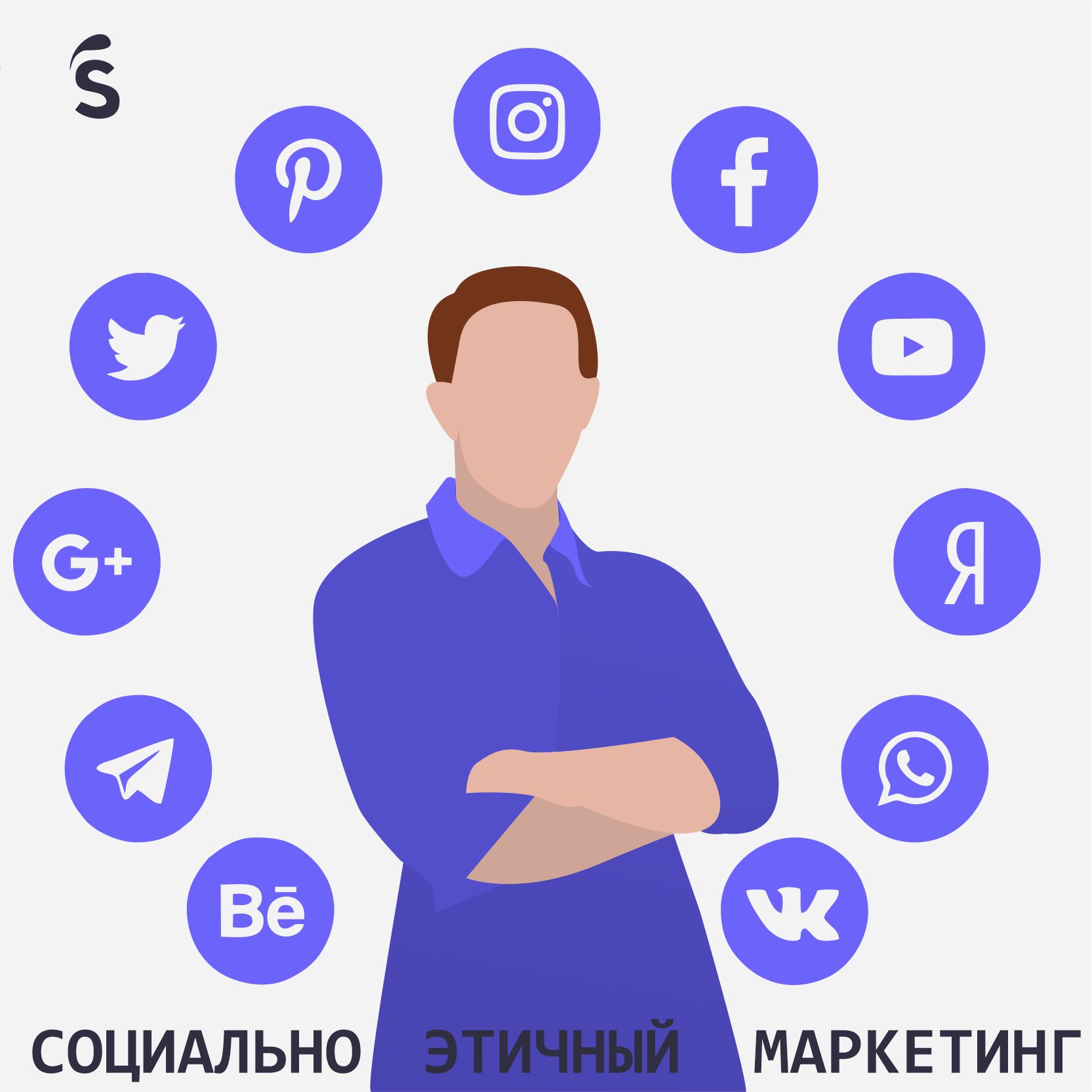 Иллюстрации в едином стиле