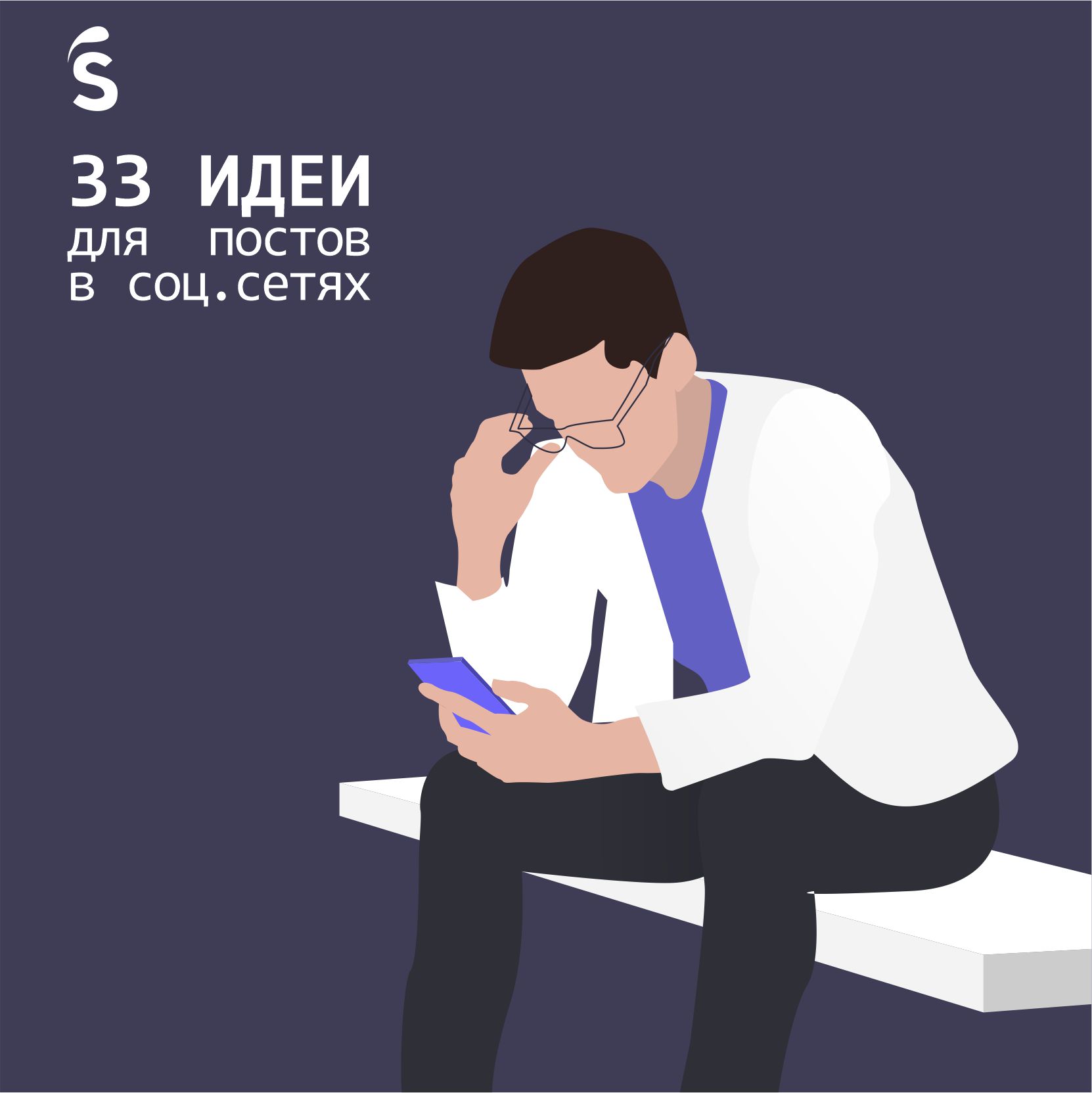 Иллюстрации в едином стиле