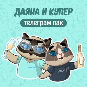 Стикеры для Group-IB