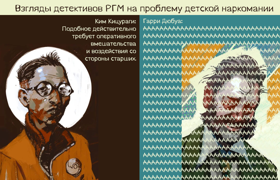 Мемы по Disco Elysium (ч. 1)