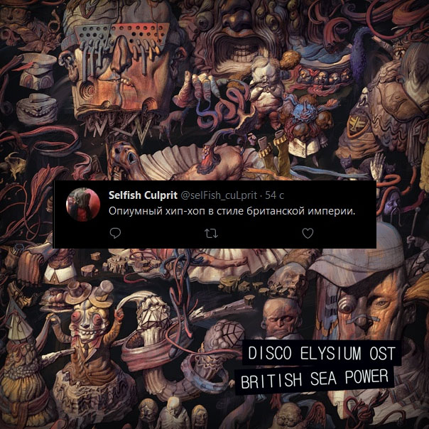 Мемы по Disco Elysium (ч. 2)