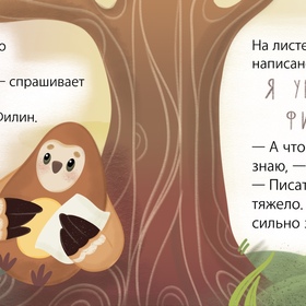 Работы для детской книжки «Лис и Зайка. Четыре времени года»