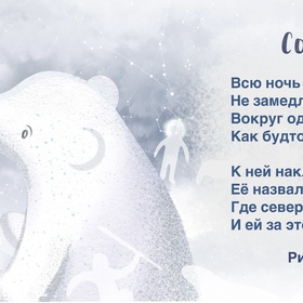 Иллюстрации для детских стихов