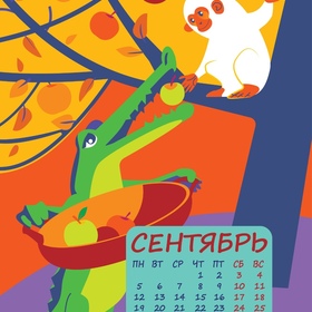 Разработка календаря 2022