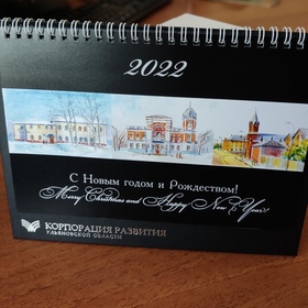 Иллюстрации для календаря Корпорации развития