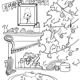 Раскраска для детей