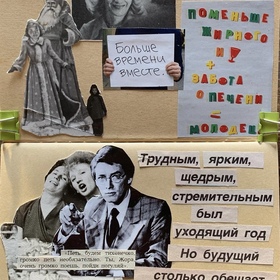 Коллажи со старыми семейными фото