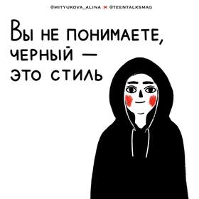 Быть подростком