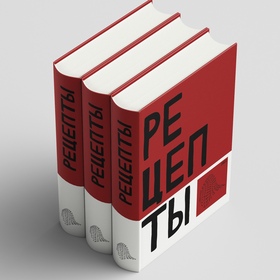 Кулинарная книга рецептов