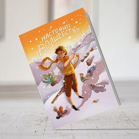 «НАСТОЯЩЕЕ ВОЛШЕБСТВО» ч.1